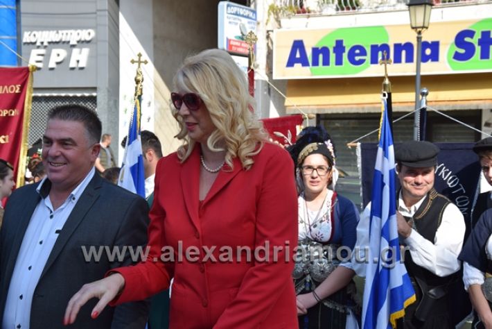 alexandriamou.gr_katathesi201888071