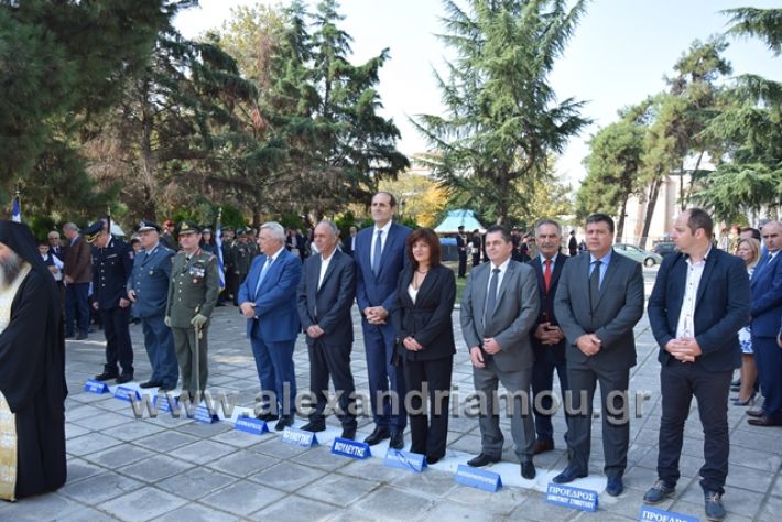 alexandriamou.gr_katathesi201888094