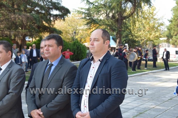 alexandriamou.gr_katathesi201888096