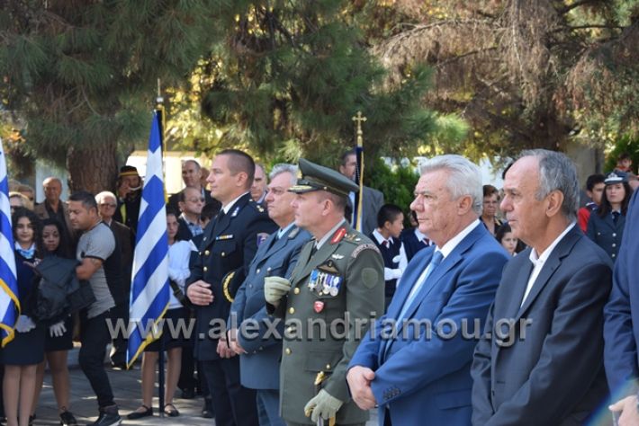 alexandriamou.gr_katathesi201888101