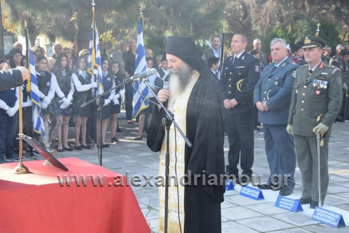 alexandriamou.gr_katathesi201888107