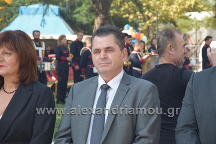 alexandriamou.gr_katathesi201888115