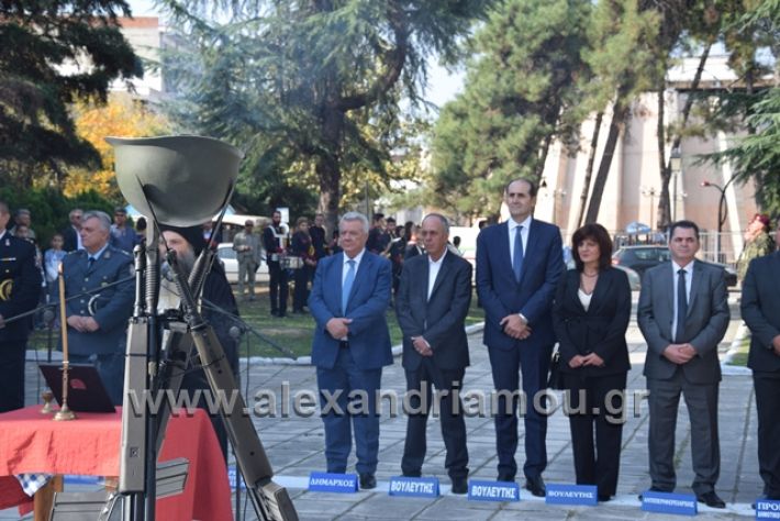 alexandriamou.gr_katathesi201888123