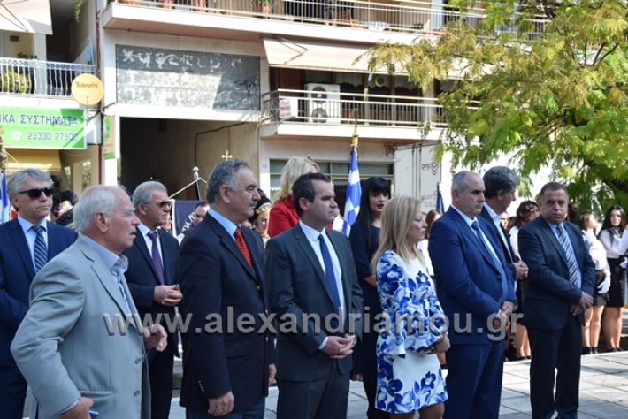 alexandriamou.gr_katathesi201888130