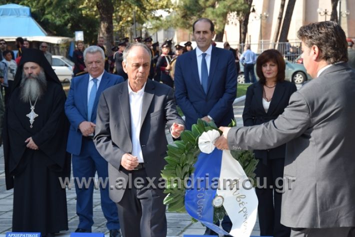 alexandriamou.gr_katathesi201888159