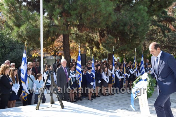 alexandriamou.gr_katathesi201888171