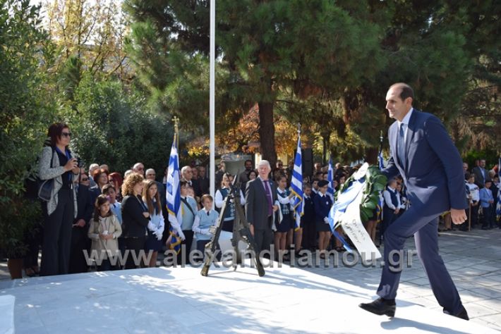 alexandriamou.gr_katathesi201888172