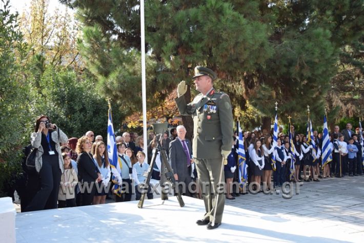 alexandriamou.gr_katathesi201888185