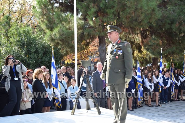 alexandriamou.gr_katathesi201888187