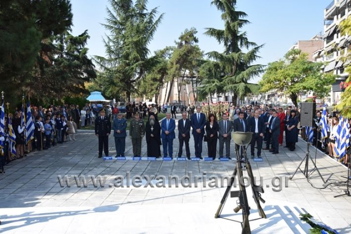 alexandriamou.gr_katathesi201888189