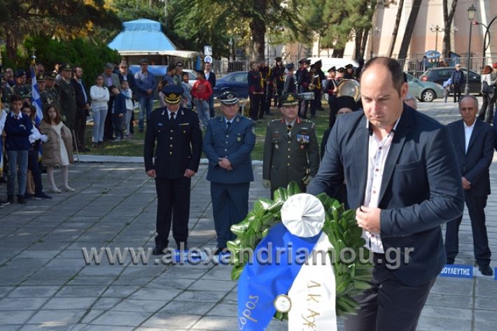 alexandriamou.gr_katathesi201888193