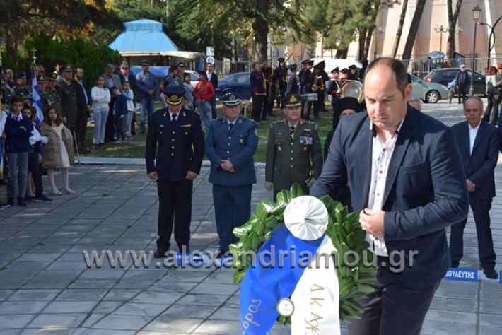 alexandriamou.gr_katathesi201888193