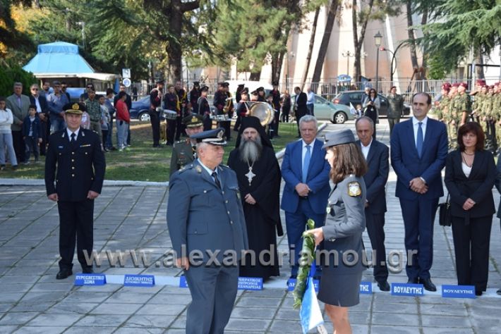 alexandriamou.gr_katathesi201888198