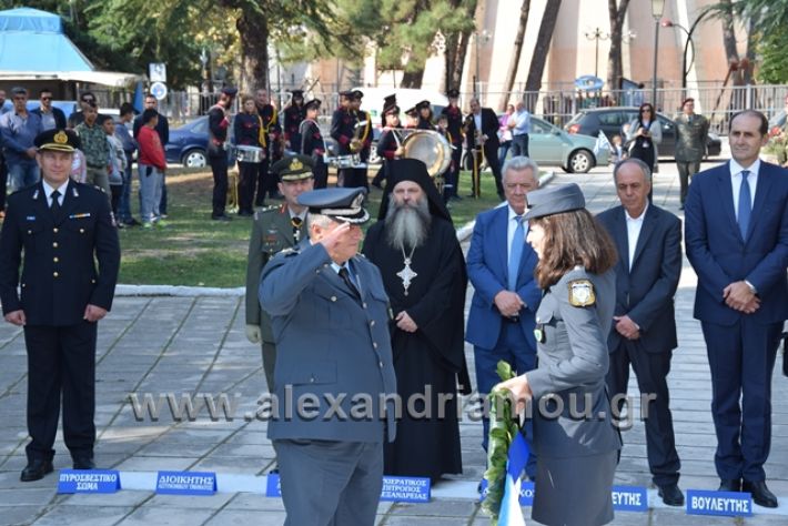 alexandriamou.gr_katathesi201888199