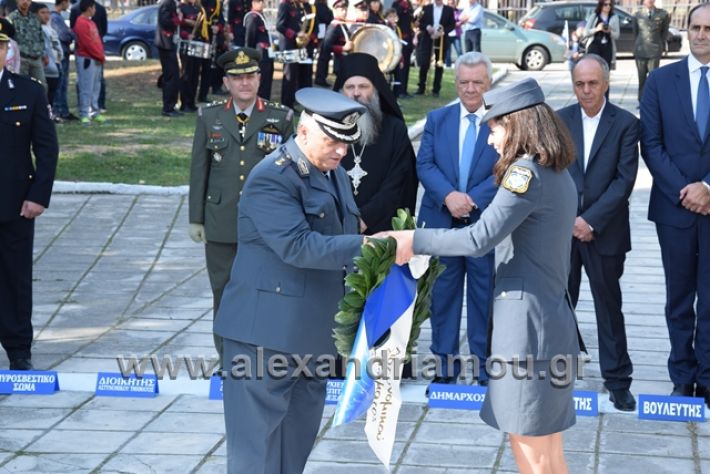 alexandriamou.gr_katathesi201888200