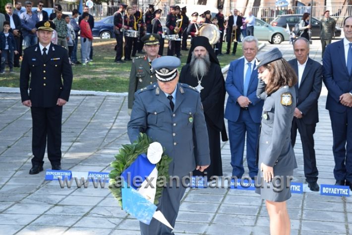 alexandriamou.gr_katathesi201888201