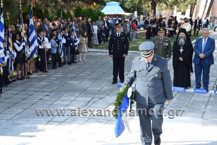 alexandriamou.gr_katathesi201888202