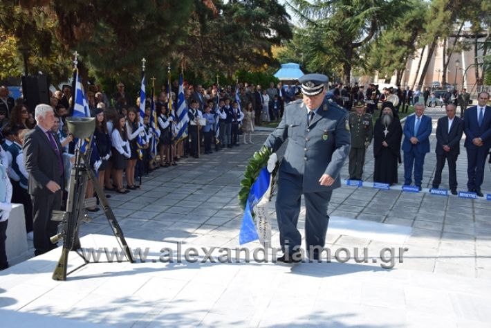 alexandriamou.gr_katathesi201888203