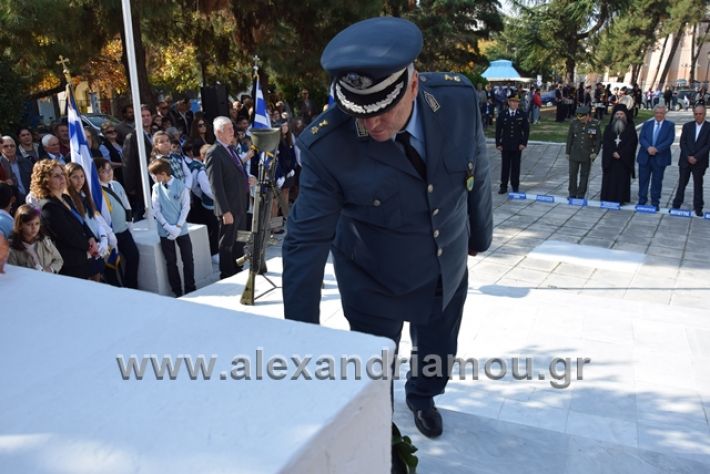 alexandriamou.gr_katathesi201888204