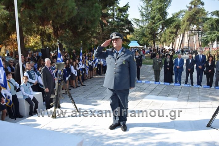 alexandriamou.gr_katathesi201888206