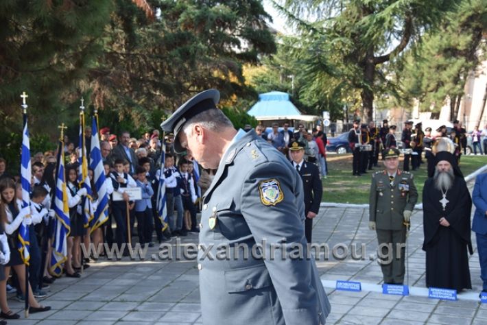 alexandriamou.gr_katathesi201888207