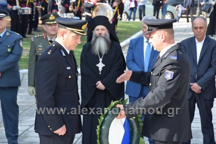 alexandriamou.gr_katathesi201888210