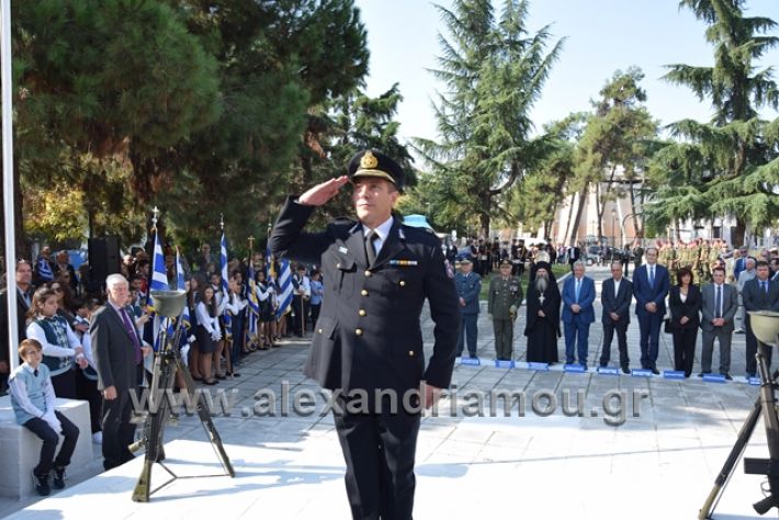 alexandriamou.gr_katathesi201888213