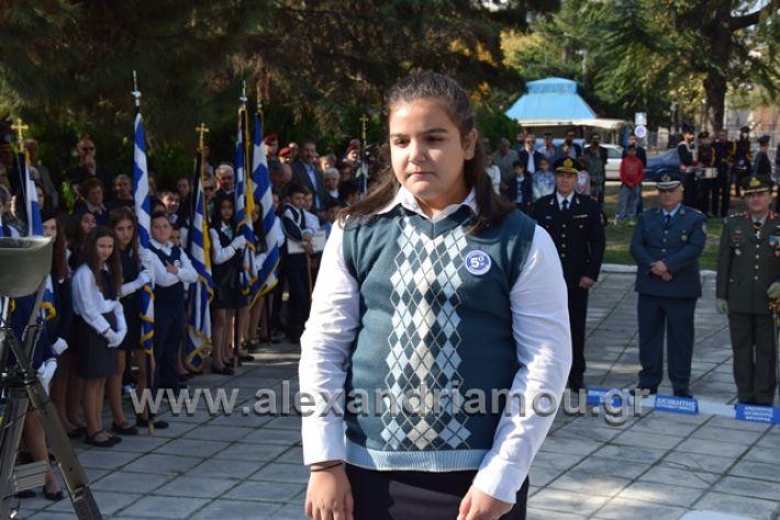 alexandriamou.gr_katathesi201888217