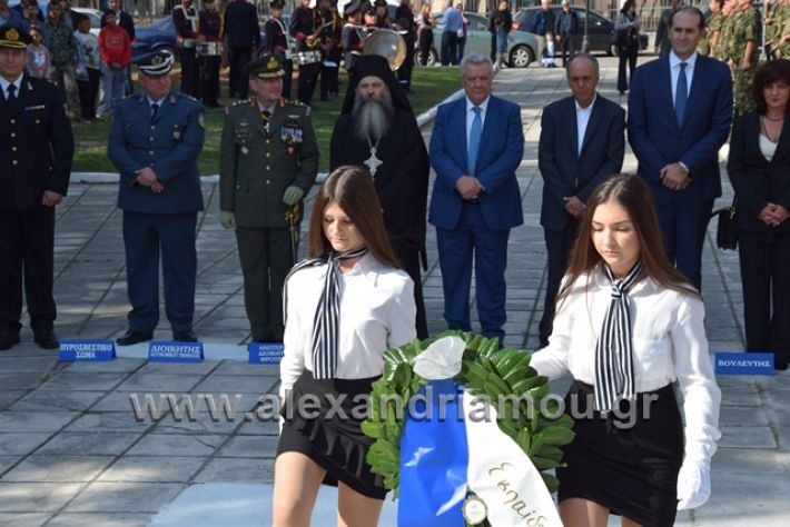 alexandriamou.gr_katathesi201888220