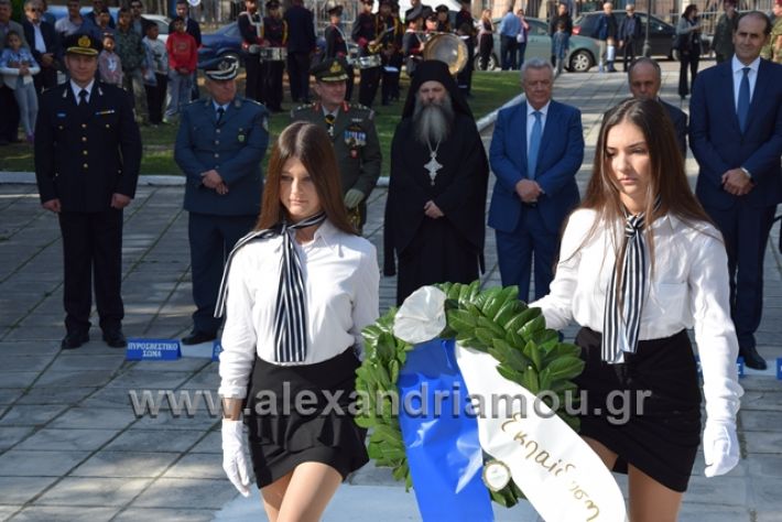 alexandriamou.gr_katathesi201888221