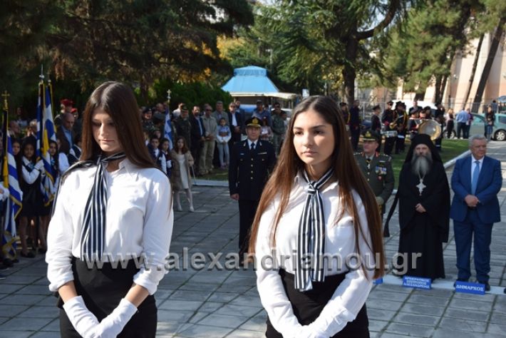 alexandriamou.gr_katathesi201888223