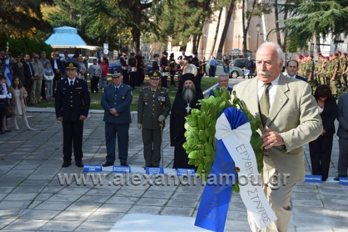 alexandriamou.gr_katathesi201888225