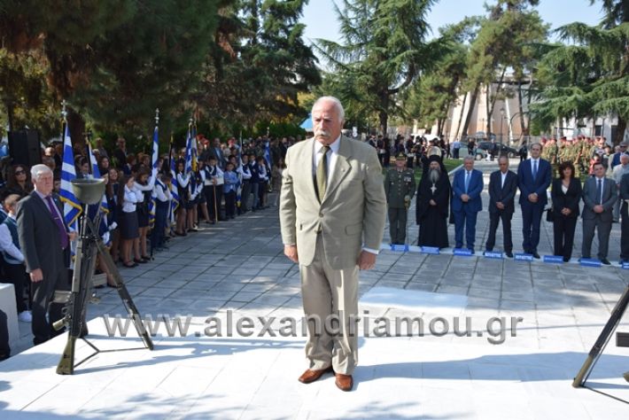 alexandriamou.gr_katathesi201888227