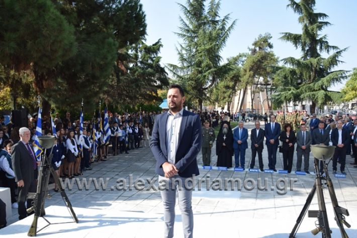 alexandriamou.gr_katathesi201888234