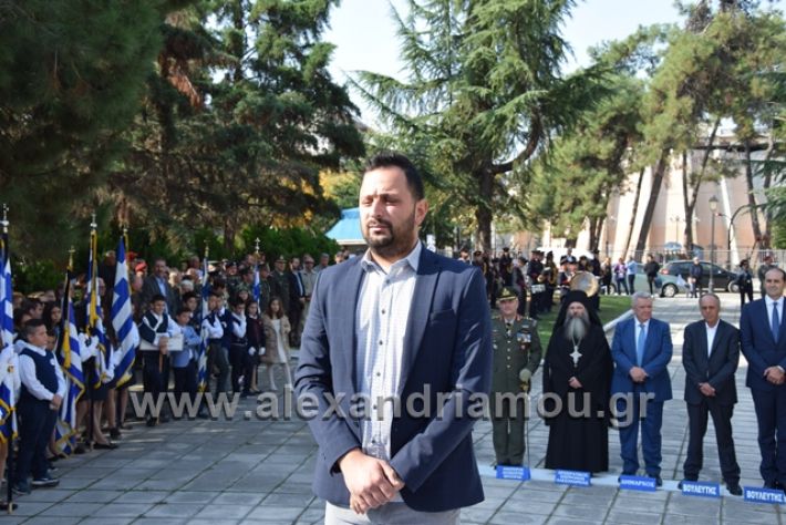 alexandriamou.gr_katathesi201888235