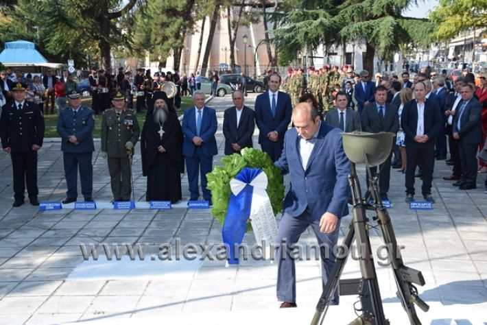 alexandriamou.gr_katathesi201888237