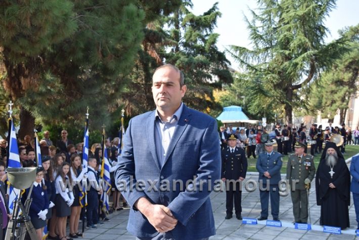 alexandriamou.gr_katathesi201888239