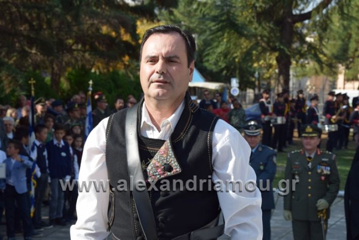 alexandriamou.gr_katathesi201888250