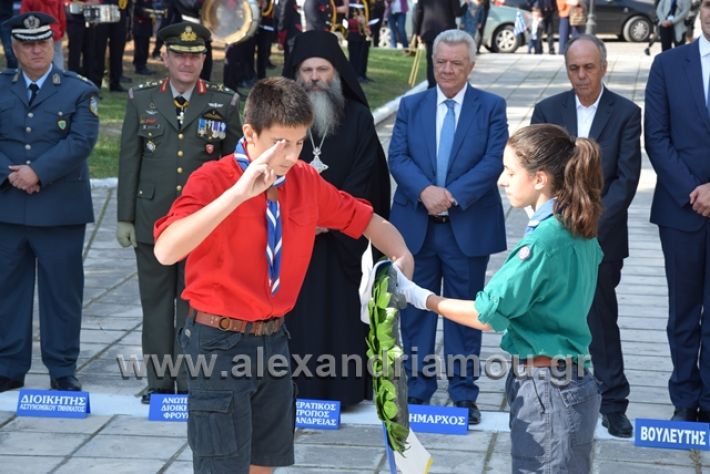 alexandriamou.gr_katathesi201888266