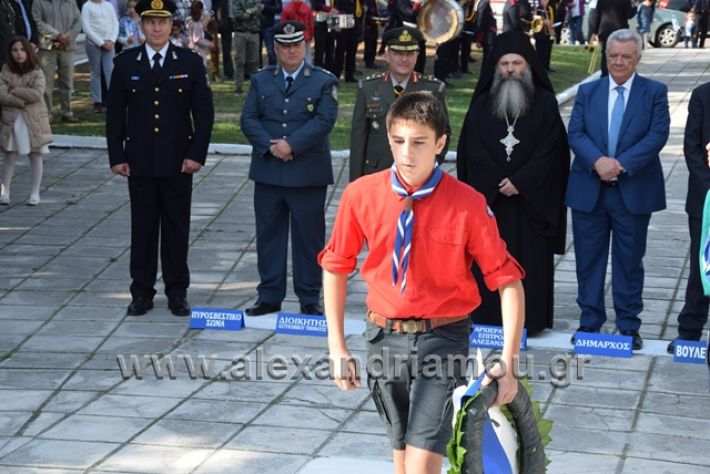 alexandriamou.gr_katathesi201888267