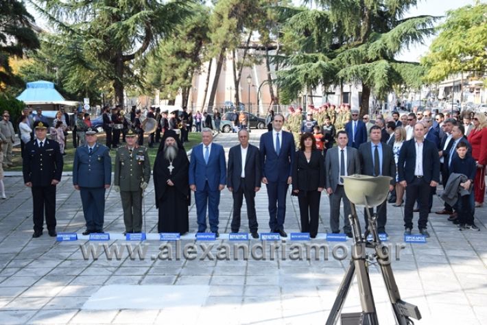 alexandriamou.gr_katathesi201888270