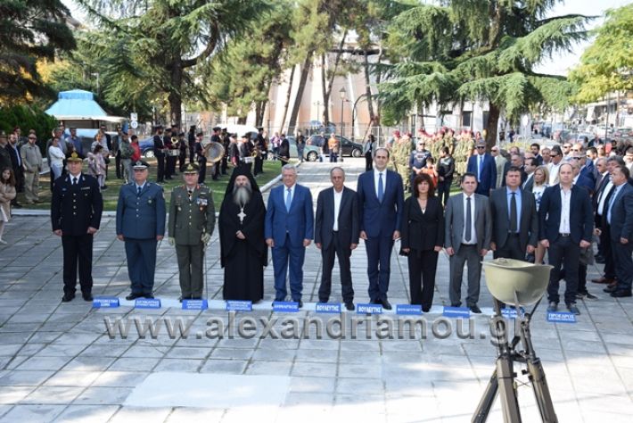 alexandriamou.gr_katathesi201888273