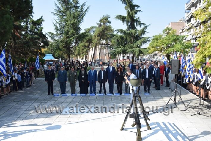 alexandriamou.gr_katathesi201888274