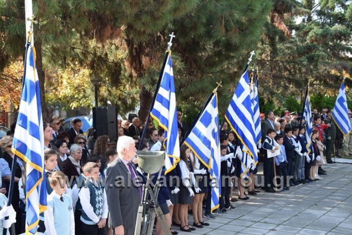 alexandriamou.gr_katathesi201888279