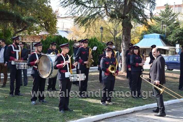 alexandriamou.gr_katathesi201888289