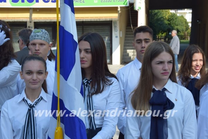 alexandriamou.gr_katathesi2819038