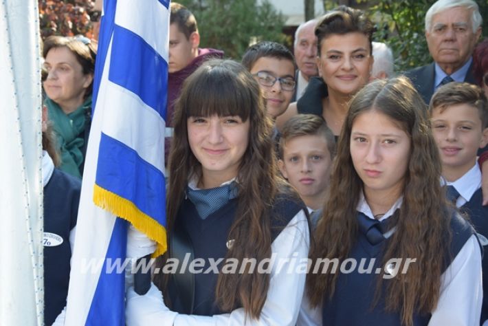 alexandriamou.gr_katathesi2819085