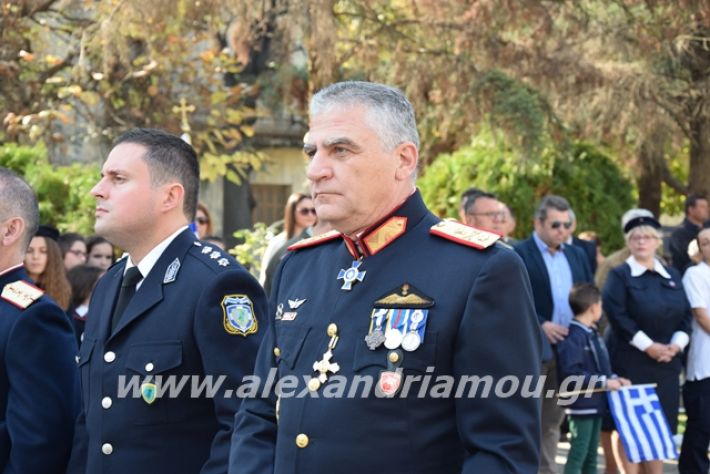 alexandriamou.gr_katathesi2819150