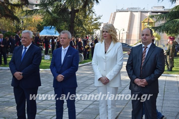 alexandriamou.gr_katathesi2819159