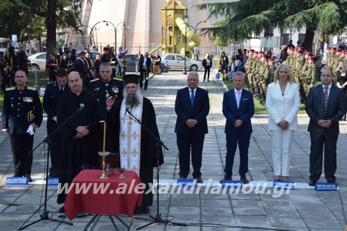 alexandriamou.gr_katathesi2819187